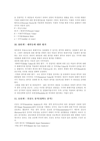 [비용편익분석, 사회이득, 사회비용] 비용편익분석의 개념, 비용편익분석의 절차, 사회이득과 사회 비용에 관한 심층 분석-7