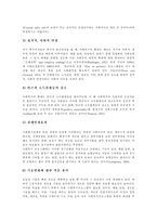 [비용편익분석, 사회이득, 사회비용] 비용편익분석의 개념, 비용편익분석의 절차, 사회이득과 사회 비용에 관한 심층 분석-9