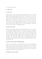 [비용편익분석, 사회이득, 사회비용] 비용편익분석의 개념, 비용편익분석의 절차, 사회이득과 사회 비용에 관한 심층 분석-10