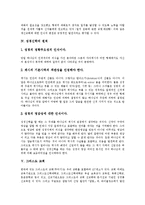 [성경, 개신교, 그리스도] 성경반포와 최초의 신앙공동체, 개신교에 대한 인식, 성경신학의 원칙, 그리스도 교회, 개신교의 종교지도자, 율법, 그리스도의 법, 기도 분석-4