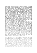 [성경, 개신교, 그리스도] 성경반포와 최초의 신앙공동체, 개신교에 대한 인식, 성경신학의 원칙, 그리스도 교회, 개신교의 종교지도자, 율법, 그리스도의 법, 기도 분석-8