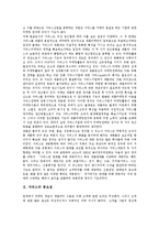 [서비스마케팅, 서비스] 서비스의 중요성과 금융기관의 서비스마케팅 사례 및 신라호텔의 서비스마케팅 사례 분석-2