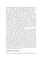 [서비스마케팅, 서비스] 서비스의 중요성과 금융기관의 서비스마케팅 사례 및 신라호텔의 서비스마케팅 사례 분석-3