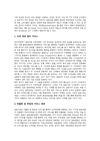 [서비스마케팅, 서비스] 서비스의 중요성과 금융기관의 서비스마케팅 사례 및 신라호텔의 서비스마케팅 사례 분석-4