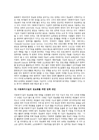 [아동복지시설] 아동복지시설의 목적, 형태와 아동복지시설 운영의 문제점 및 아동복지시설의 정보화를 위한 정책 대안-7