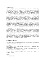 [입지선정, 입지이론] 입지선정의 의의, 특성, 8원칙과 입지선정의 중요성, 주요 입지이론 및 입지선정시 고려 사항 분석(다양한 입시선정 사례)-9