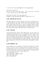 [정신지체, 정신지체아, 놀이치료] 정신지체아 놀이치료의 필요성과 정신지체아 놀이치료의 내용 및 정신지체아 놀이치료의 과정, 방법 분석(전통놀이)-10