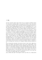 [프랑스, 프랑스교육] 프랑스의 교육제도, 프랑스의 교육목표, 프랑스의 교육적 특징, 프랑스의 교육정책 심층 분석-2