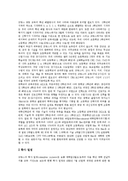 [프랑스, 프랑스교육] 프랑스의 교육제도, 프랑스의 교육목표, 프랑스의 교육적 특징, 프랑스의 교육정책 심층 분석-4