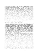 [프랑스, 프랑스교육] 프랑스의 교육제도, 프랑스의 교육목표, 프랑스의 교육적 특징, 프랑스의 교육정책 심층 분석-9