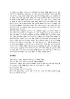 [프랑스, 프랑스교육] 프랑스의 교육제도, 프랑스의 교육목표, 프랑스의 교육적 특징, 프랑스의 교육정책 심층 분석-10