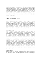 [방송대] 우리나라의 시민단체의 현황과 경영상의 문제점에 대해 설명하라ok-5