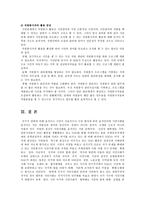 [방송대] 우리나라의 시민단체의 현황과 경영상의 문제점에 대해 설명하라ok-9