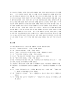 [방송대] 우리나라의 시민단체의 현황과 경영상의 문제점에 대해 설명하라ok-10