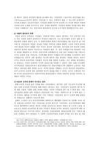 [방송대] 우리나라의 시민단체의 현황과 경영상의 문제점에 대해 설명하라yu-5