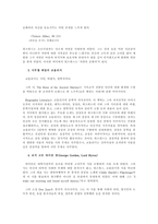 [영어영문학, 영문학] 영국의 낭만주의 요약-7