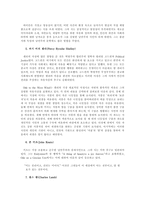 [영어영문학, 영문학] 영국의 낭만주의 요약-8