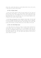 [영어영문학, 영문학] 영국의 낭만주의 요약-10