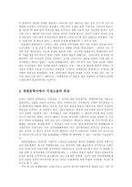 [방송대] 북한문학사에서 가정소설의 위상과 장화홍련전에 대한 평가를 서술하시오yu-2