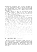 [방송대] 북한문학사에서 가정소설의 위상과 장화홍련전에 대한 평가를 서술하시오yu-3