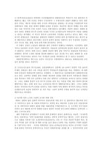 [방송대] 북한문학사에서 가정소설의 위상과 장화홍련전에 대한 평가를 서술하시오yu-4