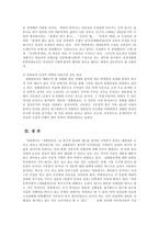 [방송대] 북한문학사에서 가정소설의 위상과 장화홍련전에 대한 평가를 서술하시오yu-5