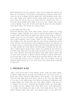 [경영학] 우리나라의 대학의 현황과 경영상의 문제점에 대해 설명하라ok-3