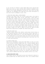 [경영학] 우리나라의 대학의 현황과 경영상의 문제점에 대해 설명하라ok-4