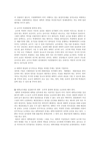 [경영학] 우리나라의 대학의 현황과 경영상의 문제점에 대해 설명하라ok-6