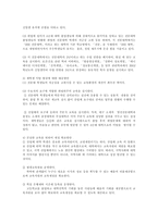 [경영학] 우리나라의 대학의 현황과 경영상의 문제점에 대해 설명하라ok-8