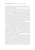 [교육학, 사회교육, 사회과학 모형] 사회과학 모형에 입각한 수업 적용-7