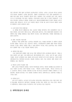 [방송대] 우리나라의 대학의 현황과 경영상의 문제점에 대해 설명하라yu-2
