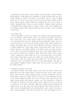 [방송대] 우리나라의 대학의 현황과 경영상의 문제점에 대해 설명하라yu-3