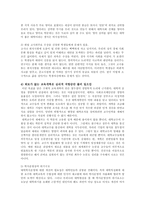 [방송대] 우리나라의 대학의 현황과 경영상의 문제점에 대해 설명하라yu-4