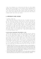 [방송대] 우리나라의 대학의 현황과 경영상의 문제점에 대해 설명하라yu-5