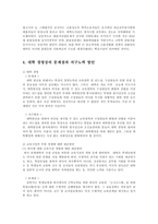 [방송대] 우리나라의 대학의 현황과 경영상의 문제점에 대해 설명하라yu-7