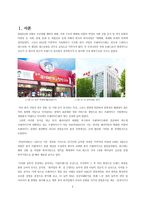 [외식경영](주) 놀부의 경영 성공사례-3
