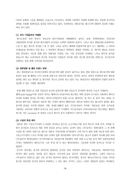 [외식경영](주) 놀부의 경영 성공사례-14