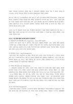 [외식경영](주) 놀부의 경영 성공사례-15