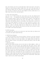 [외식경영](주) 놀부의 경영 성공사례-16