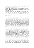 [경영학] 경영학의 체계, 특성, 경영학용어와 각 나라별 경영학의 발전 및 향후 경영학의 발전 방향 분석-3