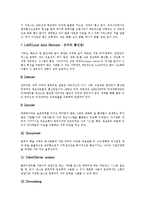 [경영학] 경영학의 체계, 특성, 경영학용어와 각 나라별 경영학의 발전 및 향후 경영학의 발전 방향 분석-5