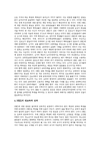 [교육행정정보시스템, NEIS] 교육행정정보시스템(NEIS)의 개념, 배경, 목표, 필요성과 교육행정정보시스템(NEIS)의 문제점, 찬반론 및 교육행정정보시스템(NEIS) 문제의 쟁점 분석-5