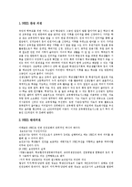 [교육행정정보시스템, NEIS] 교육행정정보시스템(NEIS)의 개념, 배경, 목표, 필요성과 교육행정정보시스템(NEIS)의 문제점, 찬반론 및 교육행정정보시스템(NEIS) 문제의 쟁점 분석-7