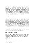 [국가인권위원회] 국가인권위원회의 역사, 특징, 역할과 국가인권위원회의 활동, 내용 및 국가인권위원회의 문제점, 국가인권위원회의 발전 과제 분석-5