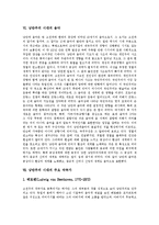 [낭만주의] 낭만주의의 특징, 시대 배경과 낭만주의의 전개 과정 및 낭만주의 소설, 낭만주의 음악, 낭만주의 작곡가, 낭만주의 미술 분석-5