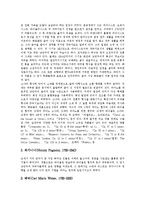 [낭만주의] 낭만주의의 특징, 시대 배경과 낭만주의의 전개 과정 및 낭만주의 소설, 낭만주의 음악, 낭만주의 작곡가, 낭만주의 미술 분석-6