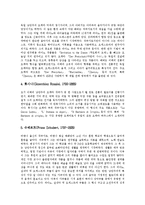 [낭만주의] 낭만주의의 특징, 시대 배경과 낭만주의의 전개 과정 및 낭만주의 소설, 낭만주의 음악, 낭만주의 작곡가, 낭만주의 미술 분석-7