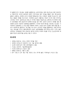 [낭만주의] 낭만주의의 특징, 시대 배경과 낭만주의의 전개 과정 및 낭만주의 소설, 낭만주의 음악, 낭만주의 작곡가, 낭만주의 미술 분석-10