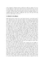 [노무현대통령탄핵] 노무현대통령 탄핵일지와 노무현대통령 탄핵의 영향, 탄핵정국의 대응 및 노무현대통령 탄핵 기각 이후의 정치 행보 분석-5